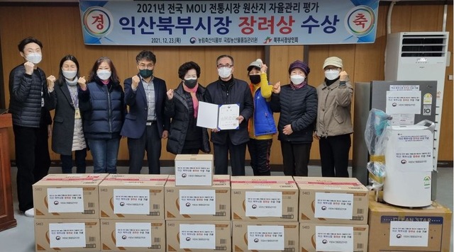23일 원산지표시 우수 전통시장에 선정된 익산북부시장 상인회에 농관원 익산사무소가 농관원장 상장과 300만원 상당의 상품을 전달하고 있다./사진=농관원 익산사무소 제공