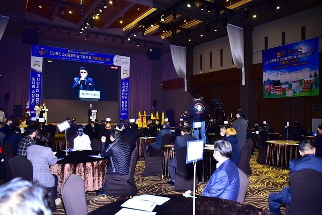 '2021년 전라북도 소상공인의 날 기념식 및 경영대상 시상식'에서 전북소상공인연합회 임규철 회장이 개회 선언을 하고 있다. / 사진 = 전북소상공인연합회 제공