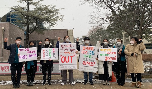 지난 19일 김제지평선고 학생들이 학내에서 이사장 퇴임 회견을 벌였다.