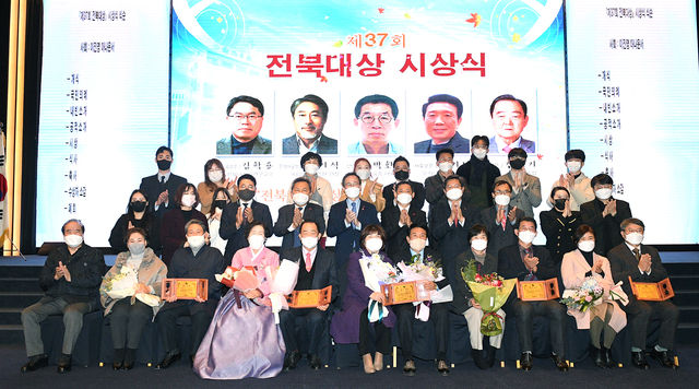 23일 전북일보사가 주최하는 제 37 전북대상 시상식이 전주 그랜드힐스턴호텔에서 열려 수상자들이 기념촬영을 하고 있다. / 사진= 오세림 기자