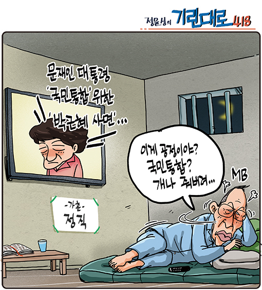 정윤성의 기린대로418