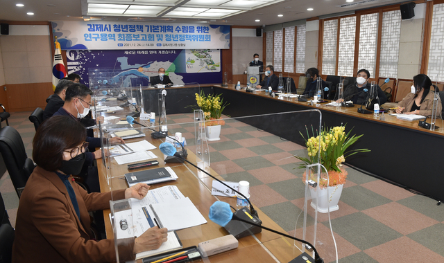 김제시 청년정책 기본계획수립을 위한 연구용역 최종보고회 및 청년정책위원회가 시청 회의실에서 개최했다.