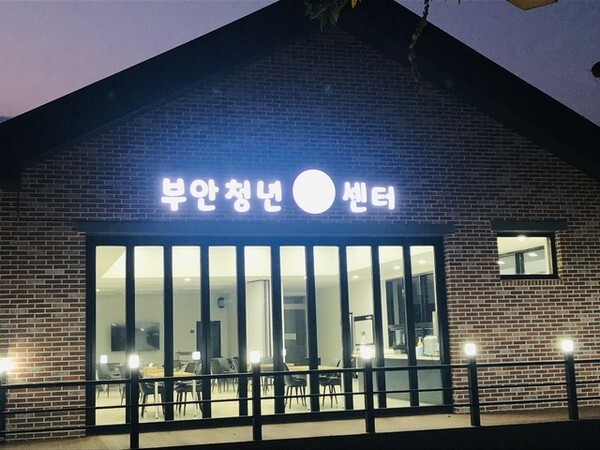 부안청년UP센터  /사진제공=부안군