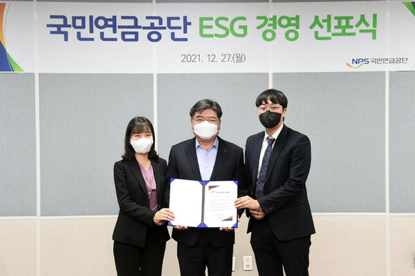 27일 국민연금공단 본부에서 개최한 ‘ESG 경영 선포식’에서 김용진 이사장(가운데)이 기념 촬영을 하고 있다. / 사진 = 국민연금공단 제공