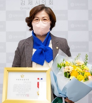 전북시군의회의장협의회에서 수여하는 ‘지방의정봉사상’을 수상한 김제시의회 이정자의원.