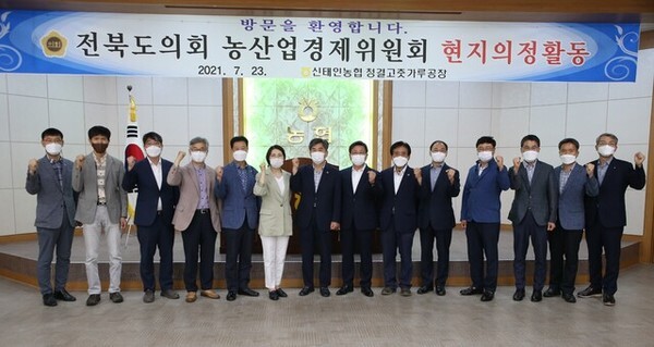 농산업경제위원회 위원들이 신태인농협 고춧가루 가공공장을 둘러본 후 기념촬영을 하고 있다.