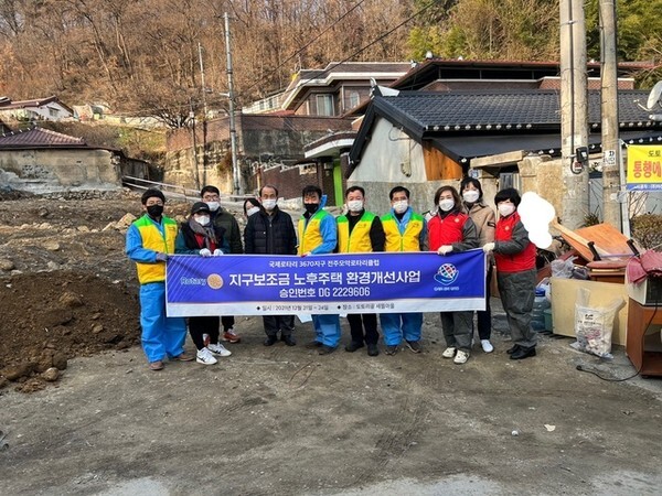 국제로타리3670지구 전주모악로타리클럽이 지구보조금 노후주택 환경개선사업을 진행했다. 사진=전주모악로타리 제공