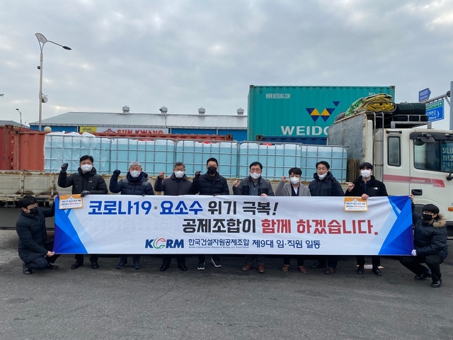 한국건설자원공제조합은 최근 중국산 요소수 14만 리터를 100여개 조합원사에 공급했다. /사진=한국건설자원공제조합