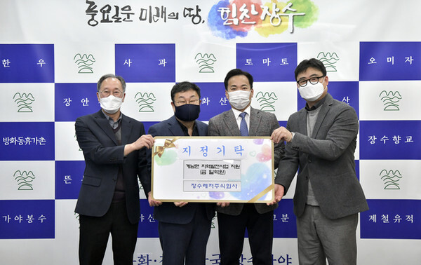 장수레저 군발전기금 기탁 (가운데 왼쪽 장영수군수 오른쪽 이용규 대표) / 사진=장수군 제공