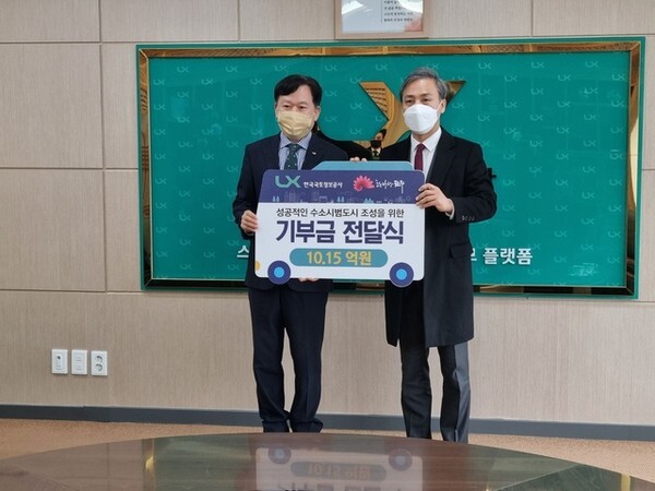 전주시와 한국국토정보공사(LX)가 28일 성공적인 수소시범도시 조성을 위한 기부금 증정식을 개최했다. 