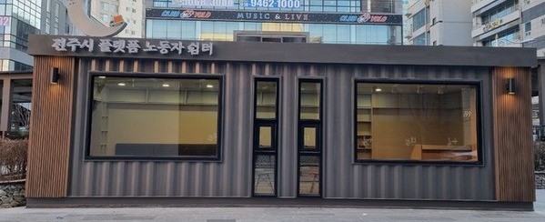 전주 서부신시가지 비보이광장에 설치된 플랫폼 이동 노동자 쉼터 외부 모습. 사진=전주시 제공