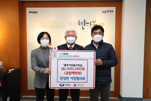 안성면 이장협의회 / 사진=무주군 제공