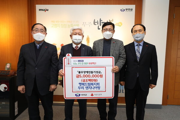 두리엔지니어링 / 사진=무주군 제공