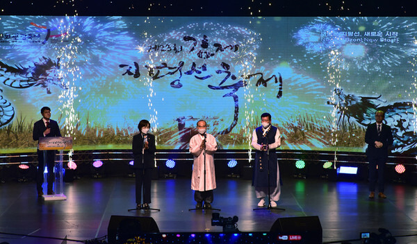 제23회 김제지평선축제가 코로나19확산속에도 온,오프라인을 결합한 새로운 시도로 주목을 받았다.