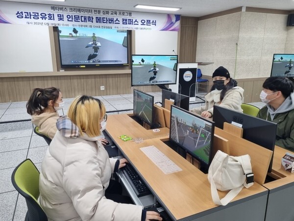 인문대학 메타버스 캠퍼스