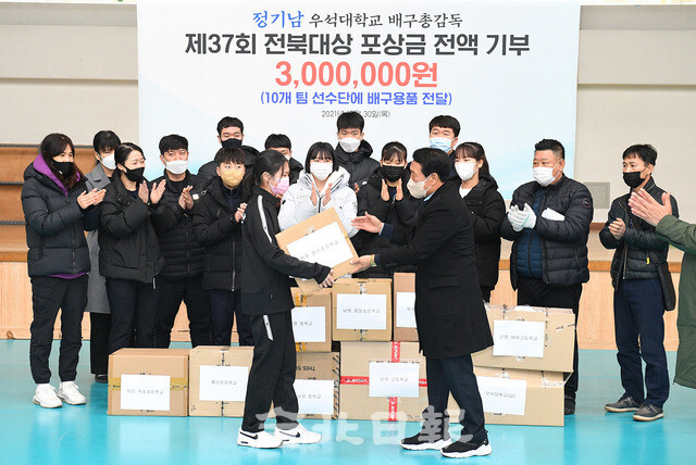 제37회 전북대상 체육부문상을 수상한 정기남 우석대학교 배구감독은 포상금으로 받은 300만원 전액으로 마련한 배구용품을 도내 학교 배구부 후배들에게 기부해 30일 전주 근영여고 체육관에서 전달식을 하고 있다. 오세림 기자