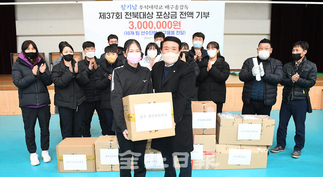 제37회 전북대상 체육부문상을 수상한 정기남 우석대학교 배구감독은 포상금으로 받은 300만원 전액으로 마련한 배구용품을 도내 학교 배구부 후배들에게 기부해 30일 전주 근영여고 체육관에서 전달식을 하고 있다. 오세림 기자