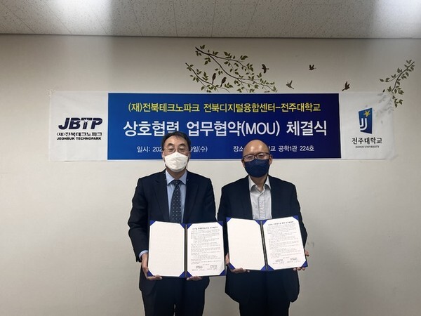 29일 최상호 전북디지털융합센터장(왼쪽)과 고선우 전주대학교 인공지능 혁신공유대학 사업단장이 업무협약 체결 후 기념촬영을 하고 있다. / 사진 = 전북테크노파크 제공