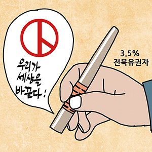 일러스트=정윤성