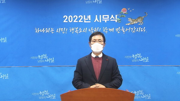 남원시 2022년 시무식