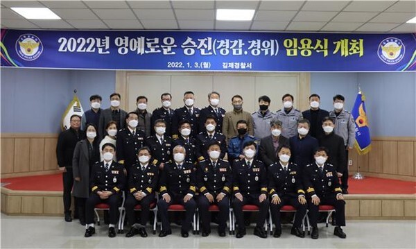 김제경찰서 3일 승진대상자 임용식 개최식을 갖고 기념촬영을 하고 있다.