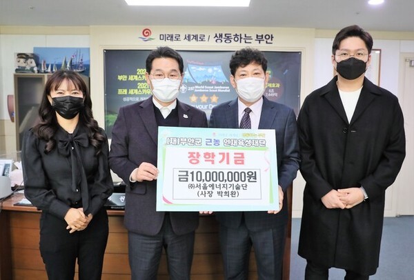 박범용 (주)서울에너지기술단 대표 장학금 기탁 /사진제공=부안군