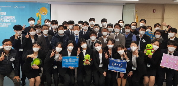 2021년 채용예정자과정 하이브리드 프로젝트발표회 모습 / 사진 = LX한국국토정보공사 제공