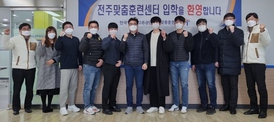 4일 전주맞춤훈련센터 입학식에서 교육생들이 기념촬영을 하고 있다 / 사진 = 한국장애인고용공단 전주맞춤훈련센터 제공