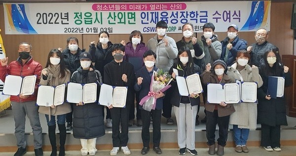 정읍 산외면 출신 김성권(씨에스윈드 대표)씨 장학금 1000만원 기탁