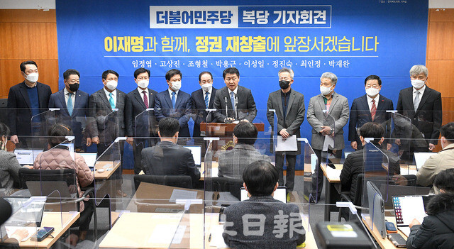 더불어민주당 탈당 인사들이 복당해 4일 도의회 브리핑룸에서 기자회견을 열고 이재명 후보 승리에 일조하겠다는 뜻을 전하고 있다. 오세림 기자