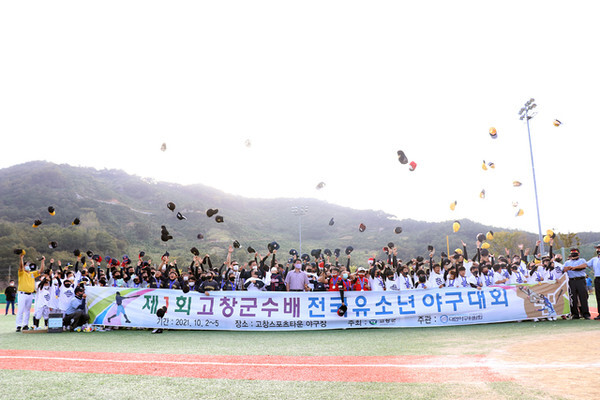 스포츠 대회유치/자료사진=고창군 제공