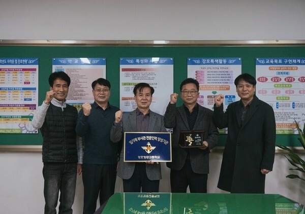 수상기념촬영/사진=강호항공고 제공