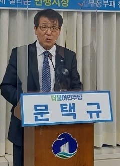 문택규 더불어민주당 전북도당 부위원장이 5일 시청 브리핑실에서 시장 출마를 공식 선언했다.