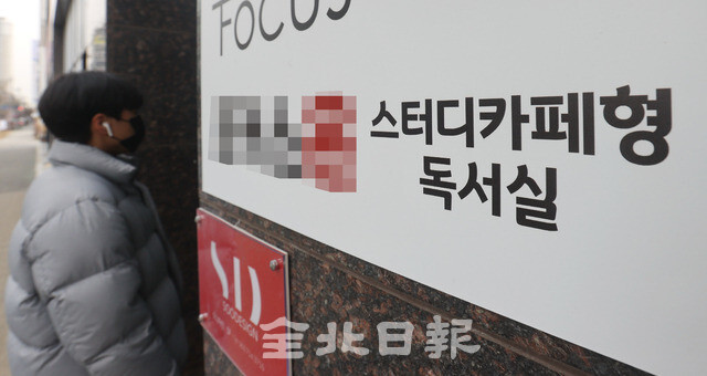 법원이 학원, 독서실, 스터디카페에 대한 방역패스 집행정지 결정을 내린 가운데 5일 전주 시내의 한 스터디카페에 학생들이 입장하고 있다. 조현욱 기자