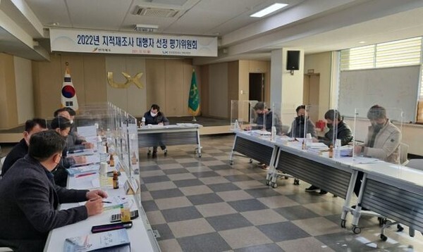지난해 12월 13일 LX전북지역본부에서 지적재조사 대행사 선정 평가위원회가 열리고 있다 / 사진 = LX한국국토정보공사 전북지역본부 제공