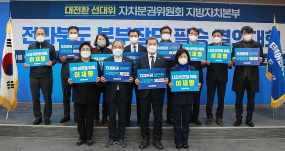 6일 더불어민주당 선대위 자치분권위원회 전북지역 결의대회에서 자치분권위원회 위원장 신정훈 의원과 부위원장 윤준병 의원을 비롯한 지역본부장들이 기념촬영을 하고 있다. /사진=민주당 전북도당 제공