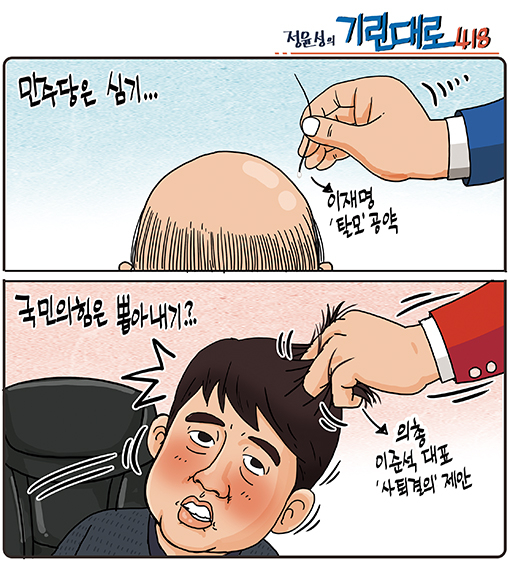 정윤성의 기린대로418