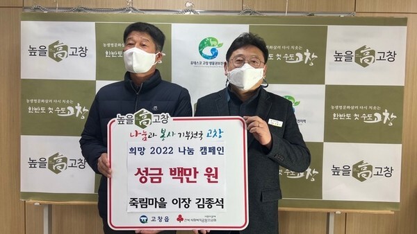 김종석 이장/사진=고창읍 제공