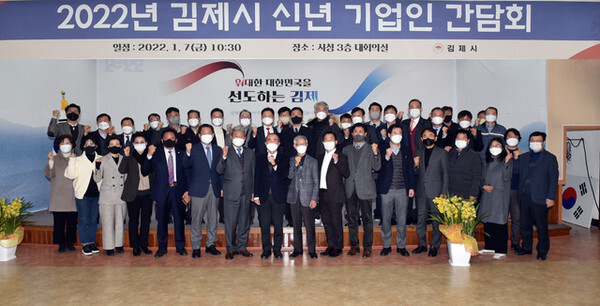 지난 7일 시청 3층 대회의실에서 열린 신년 기업인 간담회