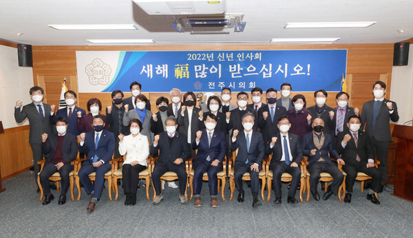 지난7일 열린 전주시의회 2022년 신년인사회에서 참석자들이 파이팅을 외치고 있다. /사진제공=전주시의회