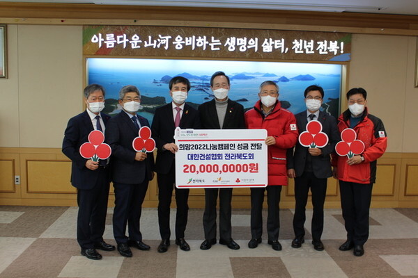 지난 7일 건설협회 전라북도가 전북도청을 방문, 송하진 지사를 만나 불우이웃돕기 성금 2000만원을 전달하고 있다./사진= 건설협회 전북도 제공