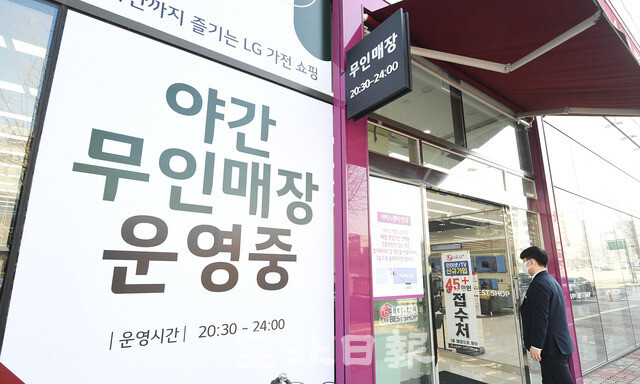 도내에 최초로 전주 서신동 LG전자 베스트샵에 전자제품 무인매장이 생겨 관심을 모으고 있어 7일 한 시민이 매장에 들어서고 있다. 오세림 기자