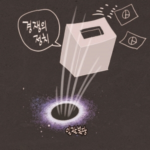 일러스트=정윤성