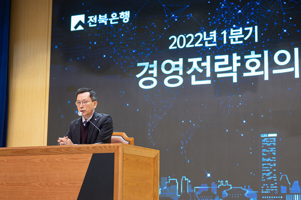 JB금융그룹 전북은행은 10일 본점 3층 대강당에서 2022년 1분기 경영전략회의를 개최했다. /사진=전북은행 제공