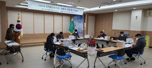 2022년 지적재조사를 공동수행할 대행자 선정 평가과정이 진행되고 있다 / 사진 = LX한국국토정보공사 제공