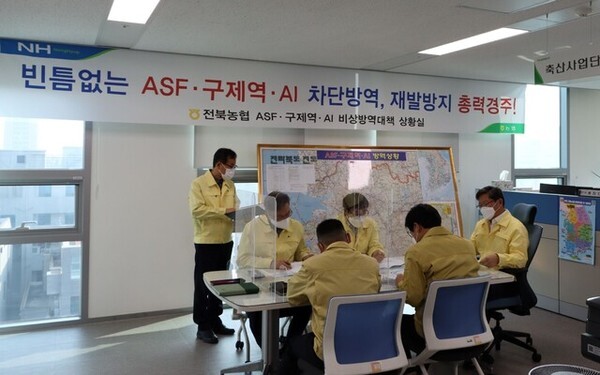 10일 전북농협이 비상방역 상황실에서 고병원성 AI 비상방역대책회의를 열고 있다./사진=전북농협 제공
