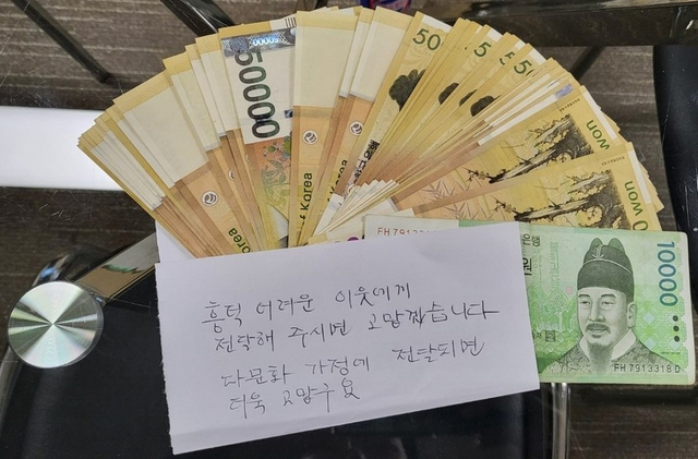 흥덕면, 얼굴없는 천사 기부/사진=흥덕면 제공