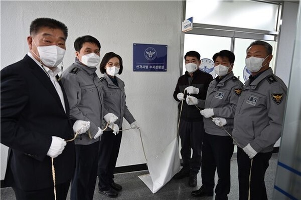 장수서 선거사범 수사상황실 현판식 /사진=장수경찰서 제공