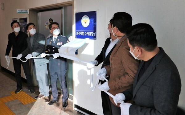    부안경찰서 선거 사범 수사 상황실 설치  /사진제공=부안경찰서