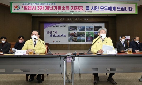 유진섭 정읍시장과 조상중 정읍시의회의장 재난지원금 지급 기자회견